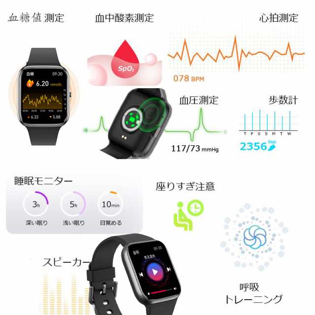 スマートウォッチ 血糖値 通話機能 Bluetooth通話 血圧 血中酸素 D